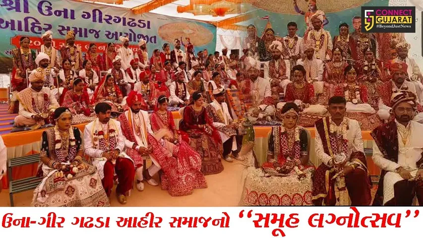 ઉના-ગીર ગઢડા આહીર સમાજ દ્વારા 20મો સમૂહ લગ્નોત્સવ યોજાયો, 29 નવયુગલોએ મંગળ ફેરા ફર્યા..