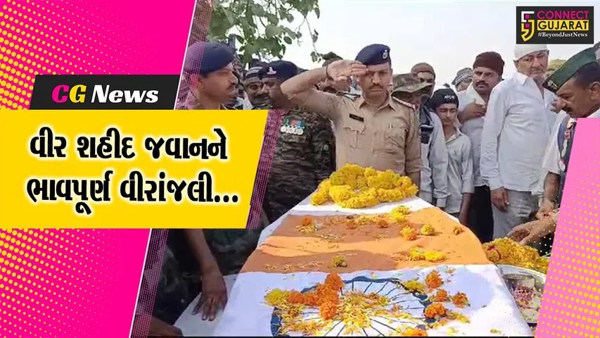 જુનાગઢ : ભારતીય સૈન્યમાં ફરજ બજાવતા ગળોદર ગામના વીર શહીદ જવાનની અંતિમયાત્રામાં હજારો લોકો જોડાયા…