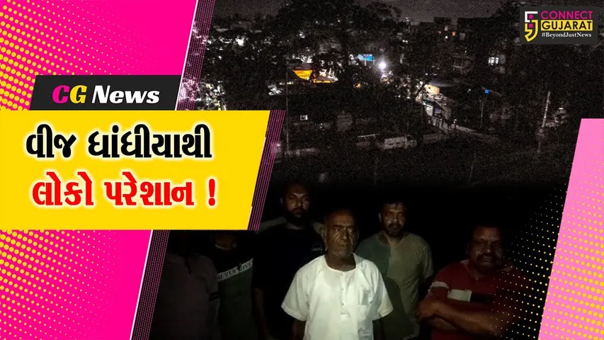 અંકલેશ્વર: વીજ ધાંધીયાથી સ્થાનિકો ત્રાહિમામ, અધિકારીઓ જવાબ ન આપતા હોવાના આક્ષેપ