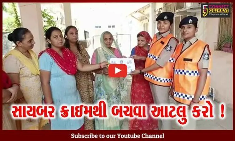 ભરૂચ: પોલીસ દ્વારા સિનિયર સિટીઝન માટે સાયબર ક્રાઇમ જાગૃતિ અભિયાનનો પ્રારંભ