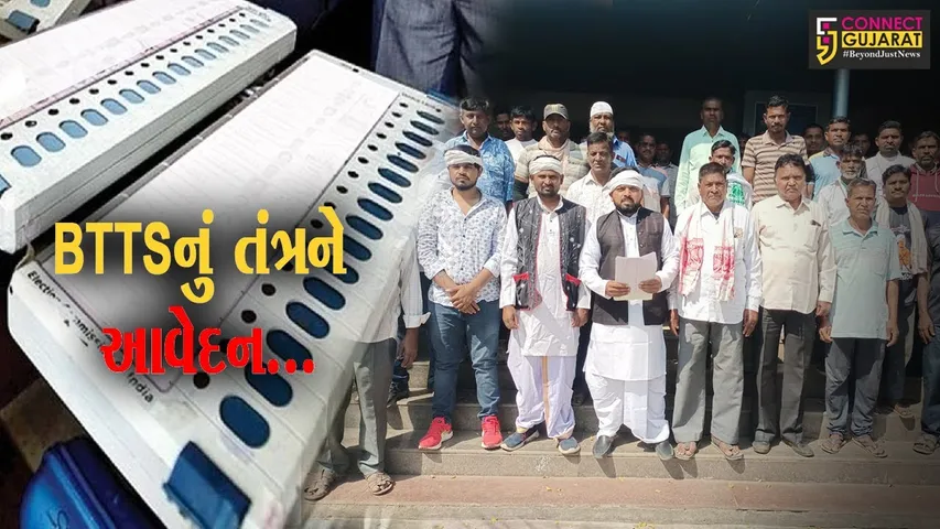ભરૂચ : બેલેટ પેપરથી ચૂંટણી યોજવામાં આવે તેવી માંગ સાથે ઝઘડીયા તંત્રને BTTSનું તંત્રને આવેદન...