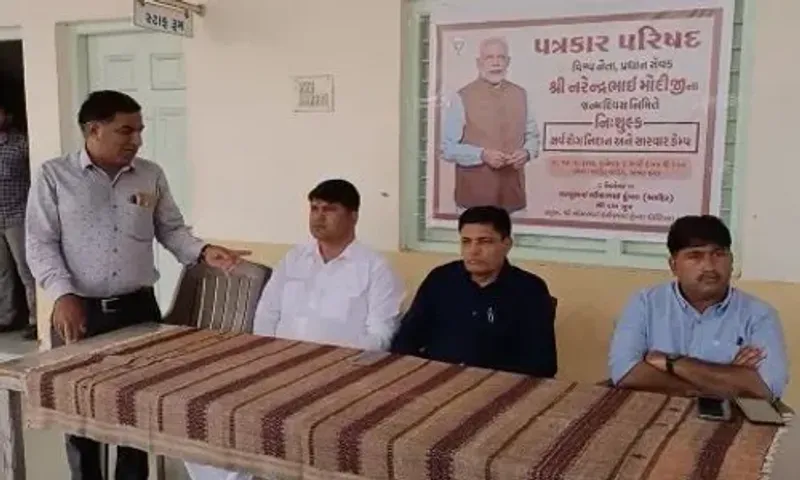 કચ્છ : PM મોદીના જન્મદિવસ નિમિત્તે અંજારમાં યોજાશે નિ:શુલ્ક સર્વરોગ નિદાન-સારવાર કેમ્પ...