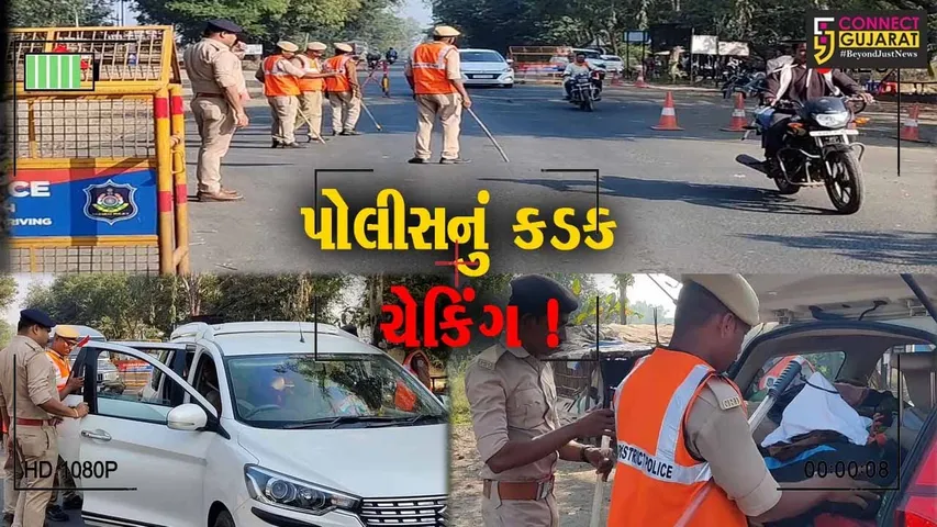 નર્મદા:31 ડિસેમ્બર માટે દારૂની હેરાફેરી અટકાવવા પોલીસનું કડક ચેકીંગ,વિવિધ સ્થળોએ ચેકપોસ્ટ બનાવાય