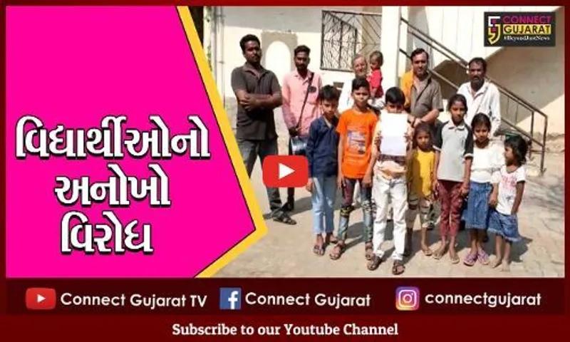 અમરેલી : વાલ્મિકી સમાજના વિદ્યાર્થીઓએ પાલિકા કાચેરીએ ઢોલ-નગારા વગાડી અનોખો વિરોધ દર્શાવ્યો