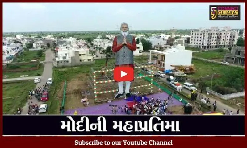 મહેસાણા: વડાપ્રધાન નરેન્દ્ર મોદીનું 71 ફૂટ ઊંચી પ્રતિમાનું પ્રદેશ અધ્યક્ષના હસ્તે કરાયું અનાવરણ