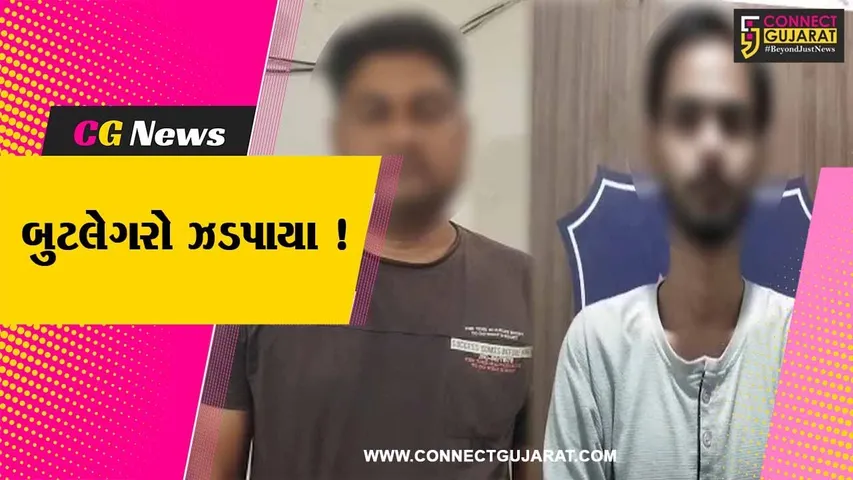 અંકલેશ્વર: પોલીસે પ્રોહિબિશન એક્ટના ગુનામાં સંડોવાયેલ બે આરોપીની કરી ધરપકડ