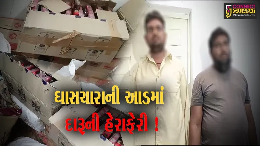 અંકલેશ્વર: નેશનલ હાઇવે પરથી ઘાસચારાની આડમાં લઈ જવાતો વિદેશી દારૂ ઝડપાયો