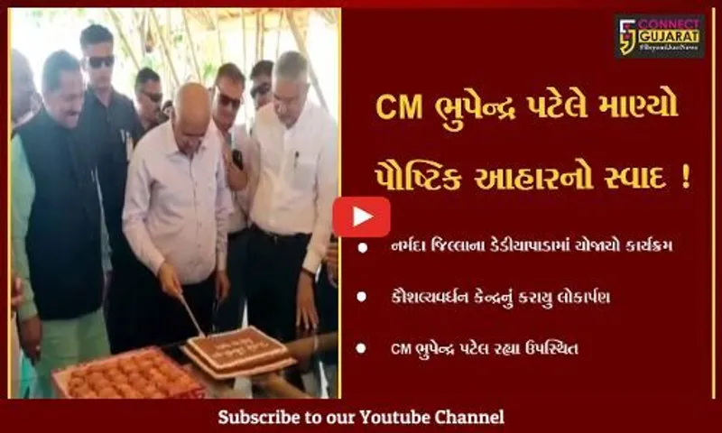 નર્મદા: ડેડીયાપાડા ખાતે CM ભુપેન્દ્ર પટેલની હાજરીમાં કૌશલ્યવર્ધન કેન્દ્રનું કરાયુ લોકાર્પણ,AAP-BTP પર કર્યા પ્રહાર