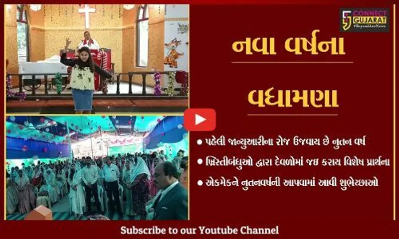 ભરૂચ : નવા વર્ષને આવકારતા ખ્રિસ્તીબંધુઓ, દેવળોમાં યોજાઇ ભકિત સભા