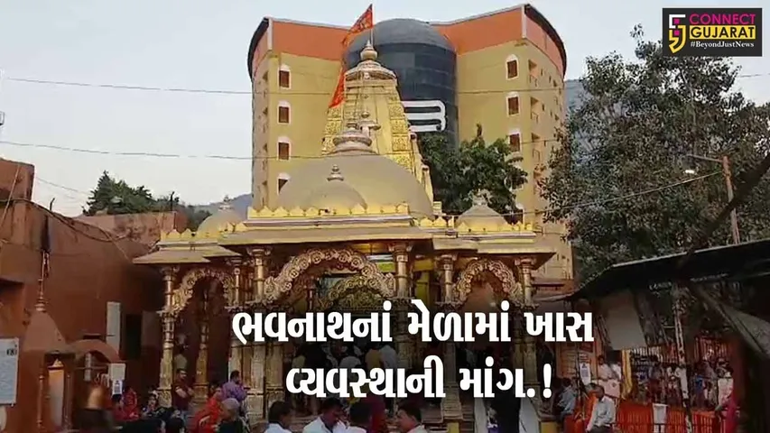 જુનાગઢ: આ વખતે ભવનાથનાં મેળામાં વિધર્મીઓની બગ્ગીમાં નહિ નીકળે રવેડી સંતોની જાહેરાત