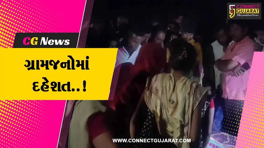 ગીર સોમનાથ : પરિવારની સામે જ ઘરમાં રમતા બાળકને દીપડો ઉઠાવી ગયો, દીપડાને પાંજરે પુરવા વન વિભાગની કવાયત..!