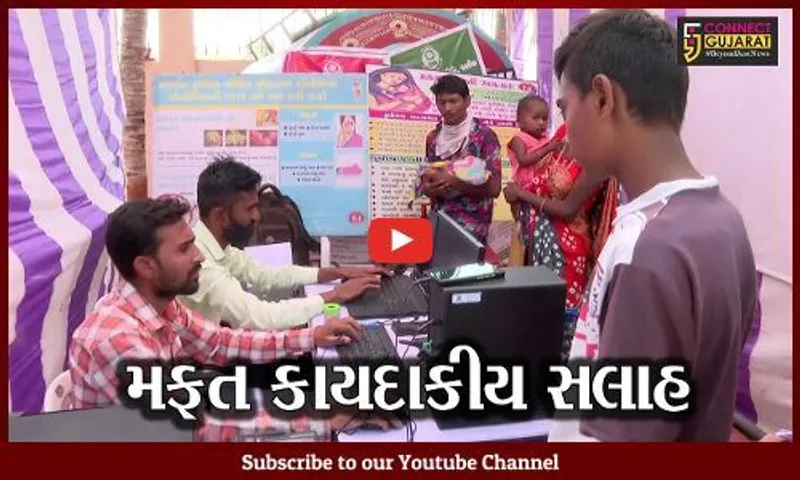 ભરૂચ : જંબુસર ખાતે મેગા લીગલ સર્વિસ કેમ્પ યોજાયો; લાભાર્થીઓને વિવિધ સરકારની યોજનાકીય લાભોનું કરાયું વિતરણ