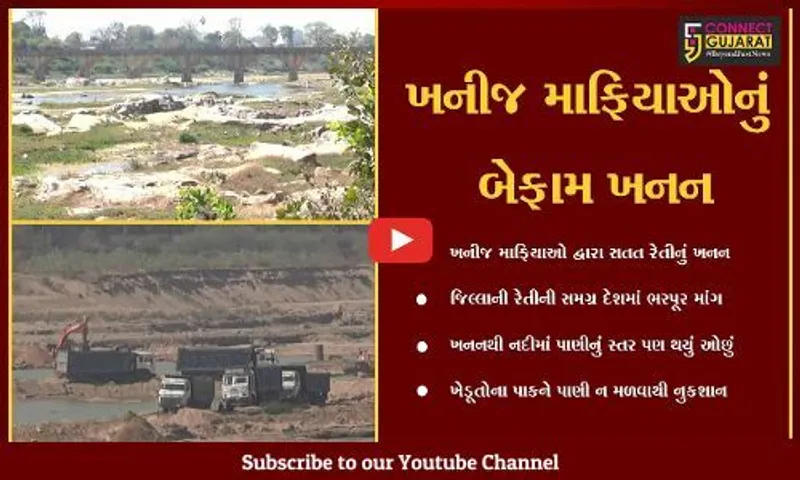 છોટાઉદેપુર : જીલ્લામાં ખનીજના ભંડારમાં ખનીજ માફિયાઓનું બેફામ ખન્ન , કુદરતી ભંડાર થઈ રહ્યો લુપ્ત