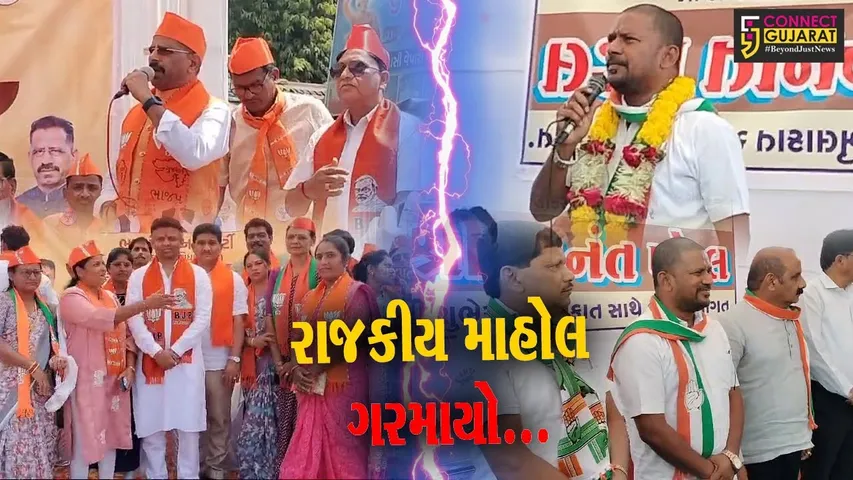 વલસાડમાં રાજકીય માહોલ ગરમાયો : ભાજપ-કોંગ્રેસના ઉમેદવારો નાનાપોંઢા ગમે પહોચ્યા ચૂંટણીનો પ્રચાર કરવા...