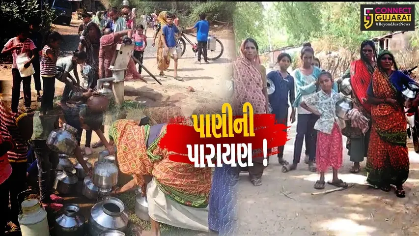 પંચમહાલ: કલોલના આ ગામમાં આકરી ગરમી વચ્ચે પીવાના પાણીની વિકટ સમસ્યા, હેન્ડપંપ પણ બન્યા શોભના ગાંઠિયા સમાન !