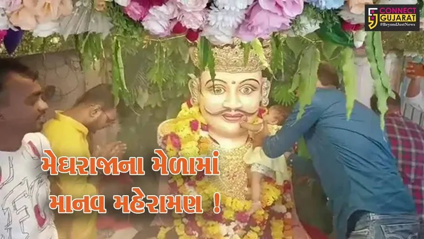 ભરૂચ: મેઘરાજાના મેળામાં આઠમના પર્વ પર મોટી સંખ્યામાં માનવ મહેરામણ ઉમટયુ
