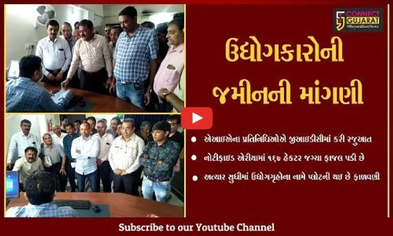 અંકલેશ્વર : નોટીફાઇડ એરિયામાં ઉદ્યોગકારોને પ્લોટ ફાળવવા GIDCમાં રજુઆત