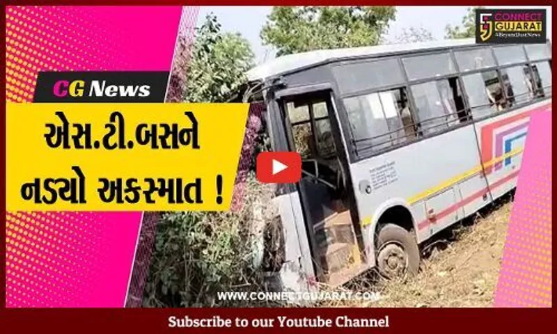 ભરૂચ: જંબુસરના ગજેરા ગામ નજીક એસ.ટી.બસ વરસાદી કાંસમાં ઉતરી જતા અકસ્માત,વૃદ્ધ મુસાફરનું મોત