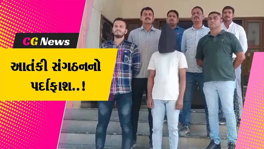 અમદાવાદ : બાંગ્લાદેશી આકાઓના આદેશથી ગુજરાતમાં યુવાનોને કટ્ટરપંથી બનાવતા સંગઠનનો ATSએ પર્દાફાશ કર્યો..!