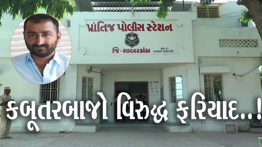 અમેરિકા મોકલવાનું કહી સાબરકાંઠા-વાધપુરના વ્યક્તિ પાસેથી રૂ. 20 લાખ ખંખેરનાર 2 લોકો વિરુદ્ધ ફરીયાદ...