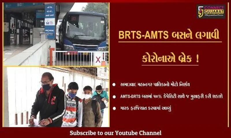 અમદાવાદ: કોરોના ઇફેક્ટ,AMTS-BRTS બસમાં 50% કેપેસિટી સાથે જ મુસાફરી કરી શકાશે