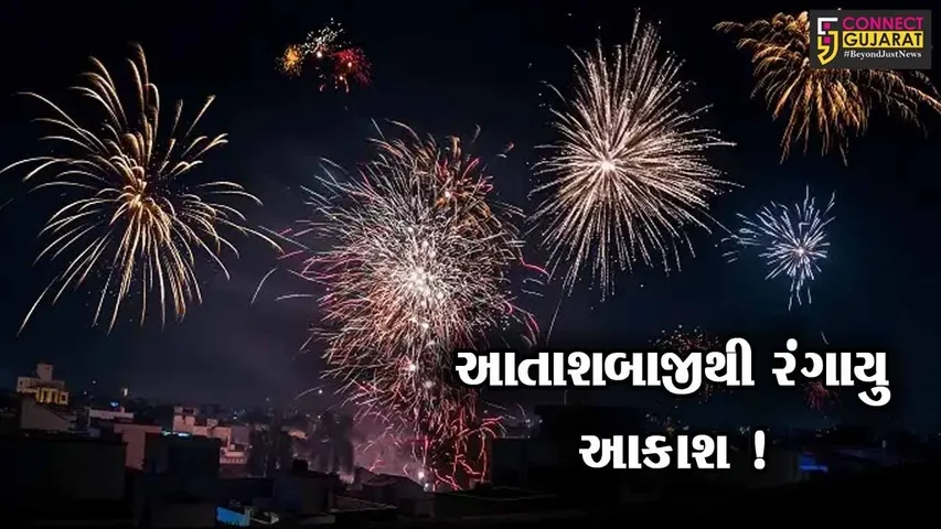 ભરૂચ:પ્રકાશના પર્વ દિવાળીની હર્ષોઉલ્લાસથી ઉજવણી,ફટાકડાના ધ્વનિ સાથે વાતાવરણ ગુંજી ઊઠયુ