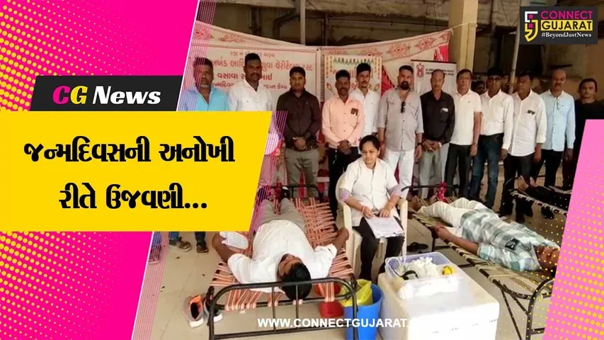 ભરૂચ : અખંડ આદિવાસી યુવા ચેરીટેબલ ટ્રસ્ટ દ્વારા ટ્રસ્ટીના જન્મદિવસ નિમિત્તે રક્તદાન શિબિર યોજાય...