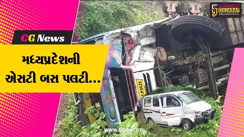 દાહોદ : મધ્યપ્રદેશની એસટી. બસ પલટી મારી જતાં 20થી વધુ મુસાફરોને ઇજા…