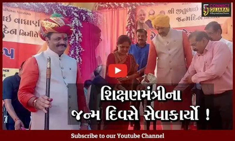 ભાવનગર: શિક્ષણ મંત્રી જીતુ વાઘાણીના જન્મદિવસની સેવાકાર્યો દ્વારા ઉજવણી