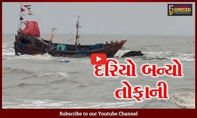 ગીર સોમનાથ: દરિયામાં 15 બોટની જળસમાધિ, લાપતા માછીમારોને શોધવા હેલિકોપ્ટરની મદદ લેવાઈ