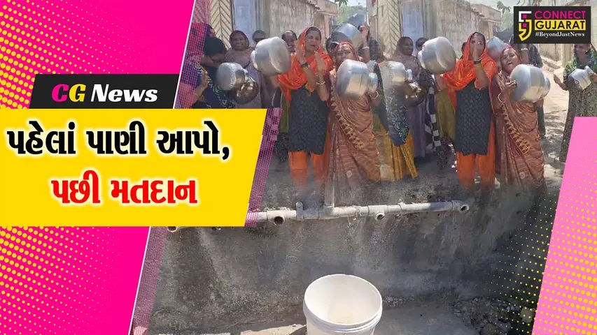 જુનાગઢ : આંબેડકર નગર વોર્ડના રહીશોની મતદાનના બહિષ્કારની ચીમકી