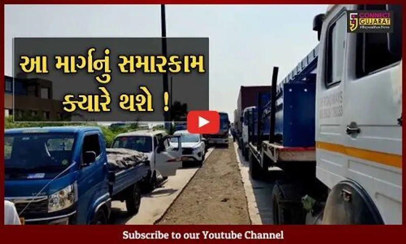 ભરૂચ: દહેજ રોડ બિસ્માર બનતા સ્થાનિકો અને વાહનચાલકોએ કર્યો ચક્કાજામ, માર્ગના સમારકામની માંગ