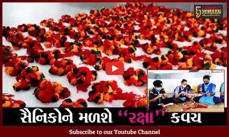 ભાવનગર : સરહદોની રક્ષા કરતાં સૈનિકો માટે બાળકોનો ઉમદા પ્રયાસ, 2,100 રાખડીઓ મોકલશે