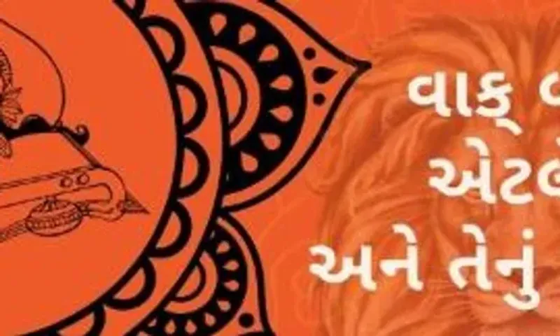 આજે રમા એકાદશી સાથે વાકબારસની પણ ઉજવણી,વાંચો વાક બારસનો શું છે મહિમા