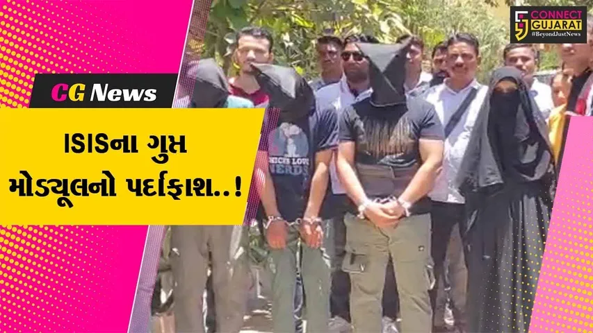 રથયાત્રા પૂર્વે ગુજરાત ATSનું સૌથી મોટું “ઓપરેશન” : મહિલા સહિત 4 શખ્સોની ધરપકડ, પાકિસ્તાન ક્નેકશન બહાર આવ્યું..!
