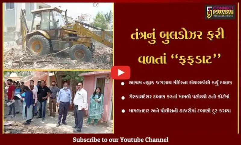 ભરૂચ : આશ્રય સોસાયટી નજીક જગન્નાથ મંદિરના સંચાલકોએ કર્યા ગેરકાયદે દબાણો, જુઓ કોર્ટે શું આદેશ આપ્યો..!