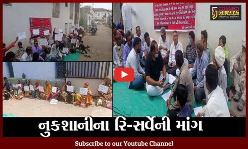 અમરેલી : તાઉતે વાવાઝોડાથી ખેડૂતોને થયેલ નુકશાનીના રિ-સર્વેની માંગ સાથે કોંગ્રેસના ધરણાં