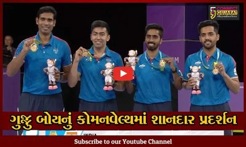 સુરત : CWG 2022માં ટેબલ ટેનિસમાં હરમિત દેસાઈએ ગોલ્ડ જીત્યો, પરિવારજનોએ જીતને વધાવી