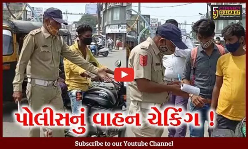 ભરૂચ: પોલીસ દ્વારા વાહન ચેકિંગ હાથ ધરાયું,નિયમોના ભંગ બદલ દંડ ફટકારાયો