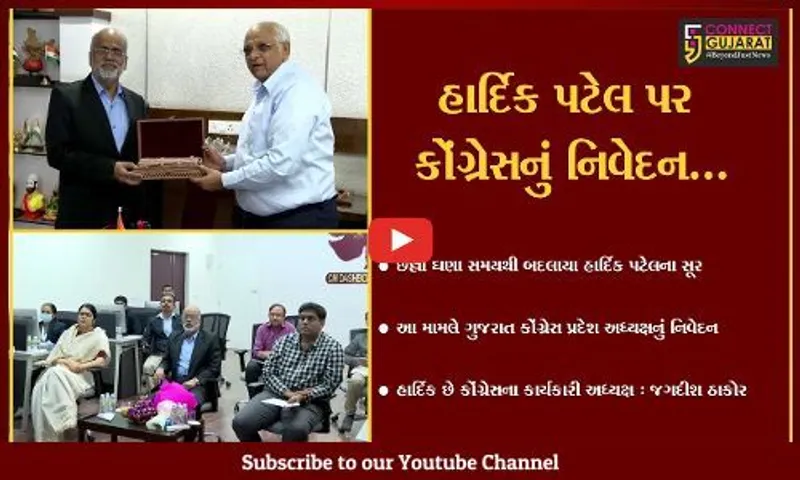 ગાંધીનગર: કેરલા અપનાવશે ગુજરાત મોડેલ, કેરલાના સચિવે લીધી સીએમ ડેશબોર્ડની મુલાકાત