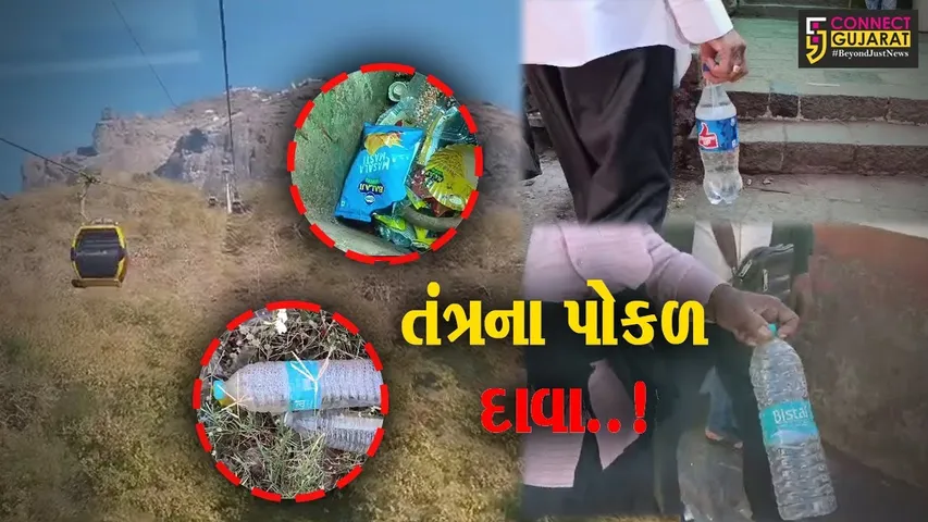 જુનાગઢ : ગીરનાર અભયારણ્યમાં પ્લાસ્ટિકની ચીજવસ્તુઓ પર કલેક્ટર દ્વારા પ્રતિબંધ ફરમાવાયો...