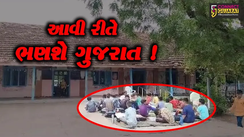 ભરૂચ: જંબુસરના ટંકારી બંદર ગામે વિદ્યાર્થીઓ જર્જરીત સ્કૂલના કારણે વૃક્ષ નીચે અભ્યાસ કરવા મજબૂર