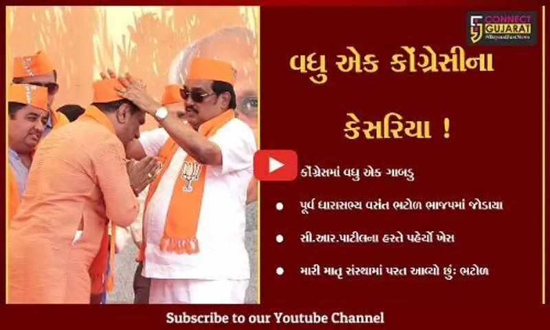 ગાંધીનગર: ભૂલ થવી એ પ્રકૃતિ છે તેમાં સુધારો કરવોએ પ્રગતિ છે,કોંગ્રેસનાં પૂર્વ ધારાસભ્યનું કેસરિયા કર્યા બાદ નિવેદન