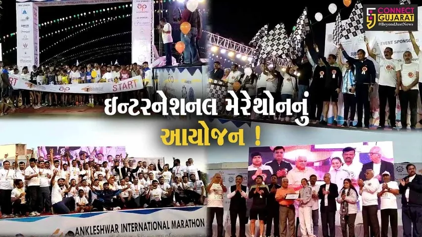 અંકલેશ્વર: એશિયન પેઇન્ટ્સ ઇન્ટરનેશનલ મેરેથોનનું આયોજન,મોટી સંખ્યામાં દોડવીરોએ લીધો ભાગ