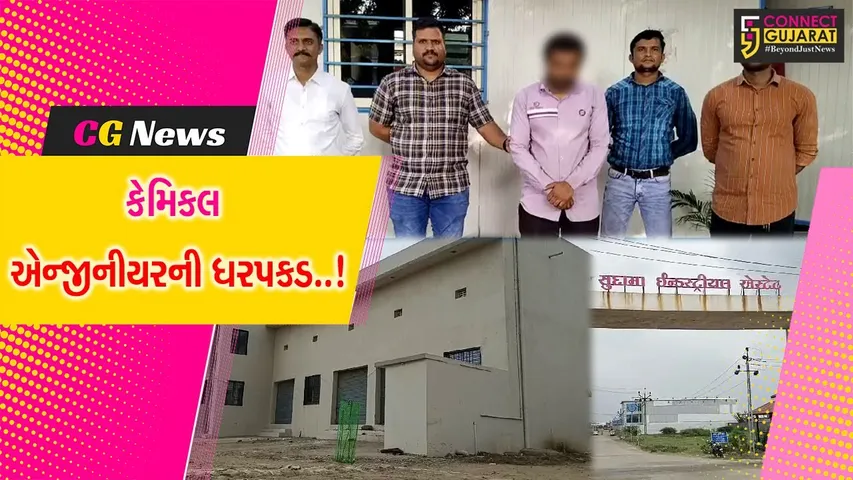 અંકલેશ્વર : બનાવટી જંતુનાશક દવા બનાવતી ફેક્ટરી ઝડપાય, રૂ. 8.53 લાખના મુદ્દામાલ સાથે કેમિકલ એન્જીનીયરની ધરપકડ...