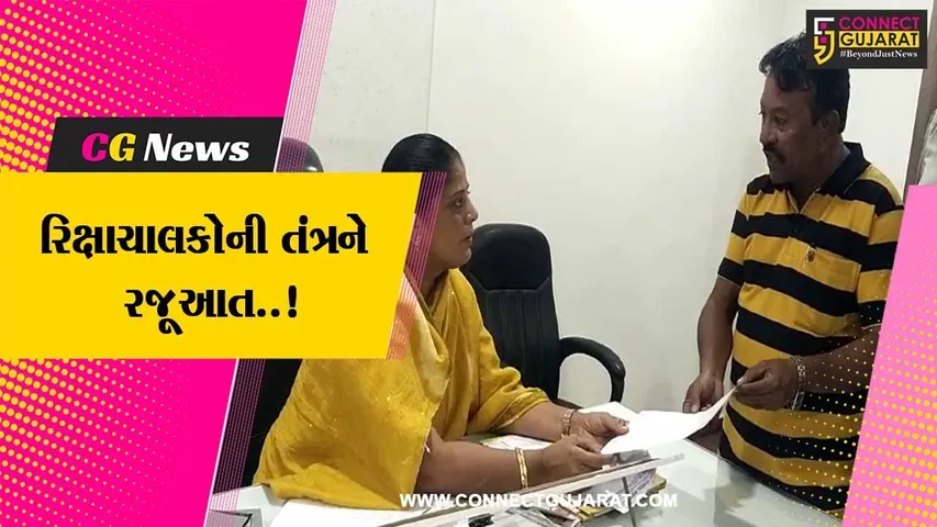 અંકલેશ્વર : રિક્ષા સ્ટેન્ડ ફાળવી આપવાની માંગ સાથે રિક્ષાચાલકોએ આપ્યું તંત્રને આવેદન પત્ર...