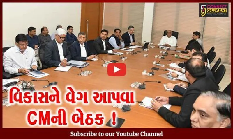 ગાંધીનગર: CM ભુપેન્દ્ર પટેલના  અધ્યક્ષસ્થાને ૮ મહાનગરના કમિશ્નરોની યોજાય બેઠક,જુઓ શું લેવાયા નિર્ણય
