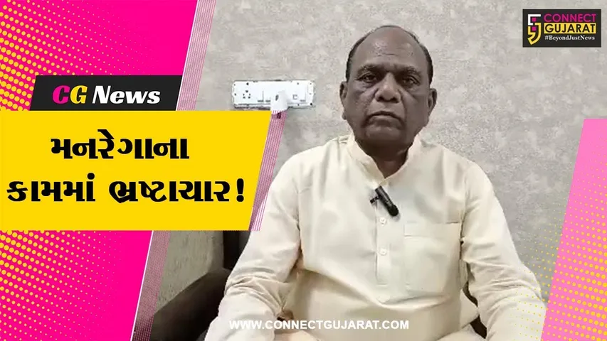 ભરૂચ:મનસુખ વસાવાનો વધુ એક લેટર બોમ્બ, નર્મદા જીલ્લામાં મનરેગાનાં કામમાં મોટા પાયે ભ્રષ્ટાચાર આચરાતો હોવાના આક્ષેપ