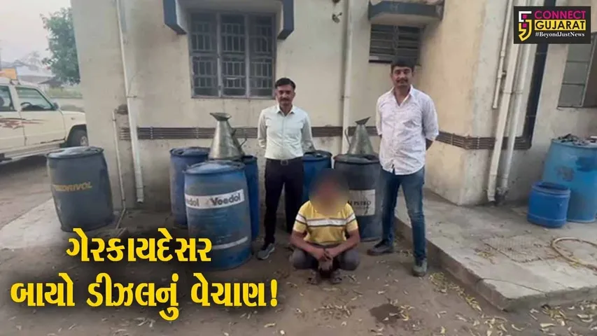 ભરૂચ : ઝઘડીયાના હરીપુરા નજીકથી બાયો ડીઝલનો ગેરકાયદેસર જથ્થો ઝડપાયો, એકની ધરપકડ