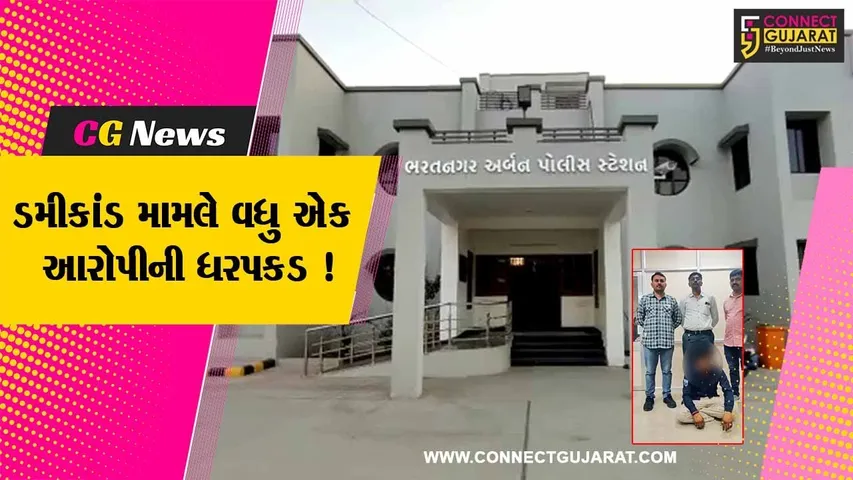 ભાવનગર:ડમીકાંડમાં SIT દ્વારા વધુ એક આરોપીની ધરપકડ, ઝડપાયેલા આરોપીઓનો આંક 36 પર પહોંચ્યો